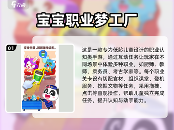 🔥0-3岁亲子游戏TOP榜！👶💖截图2