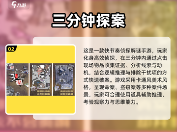 2025最火单机探案游戏🔥烧脑解谜挑战来袭🕵‍♀截图3