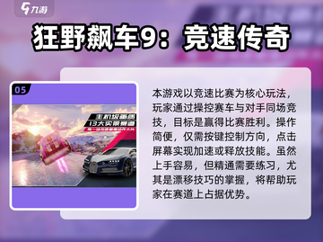 🎮2025超人气精美游戏推荐！画质炸裂🔥截图6