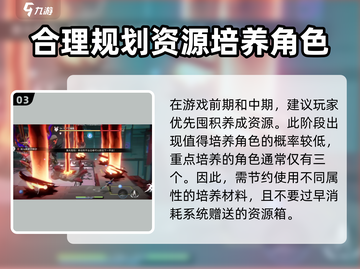 归龙潮🔥新手必看！极速开荒指南💎截图4