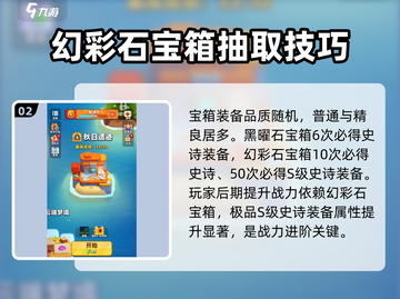 弓箭传说2装备获取🔥超简单开箱技巧📦截图3