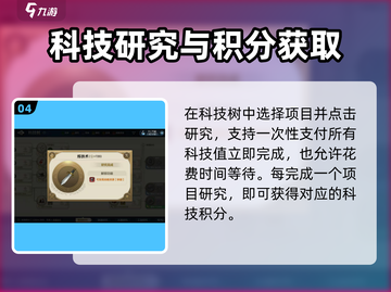 世界启元科技研究⚡超强攻略来啦！🔥截图5