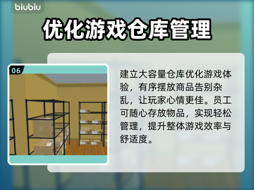 超市模拟器😎仓库作用大揭秘！🎁截图7