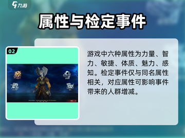 龙息神寂：身份加点秘籍🔥助你属性拉满！截图3