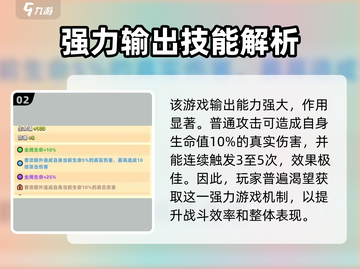 冒险者日记✨光辉之证属性效果大曝光！🎉截图3