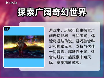 星界神话延迟高？用这个加速器🔥超流畅！截图2