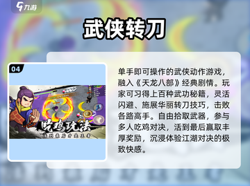 🔥2025最火转刀手游TOP榜💥截图5