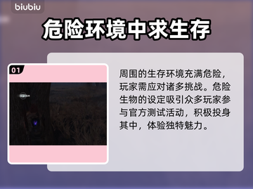 七日世界测试来了！🔥游戏迷们冲呀！🎮截图2