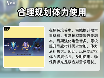 星之破晓🔥耗体力最多模式大曝光！体力玩法全攻略来啦～截图3