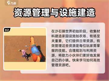 沙石镇时光💎厚甲马陆获取方式大揭秘！截图3