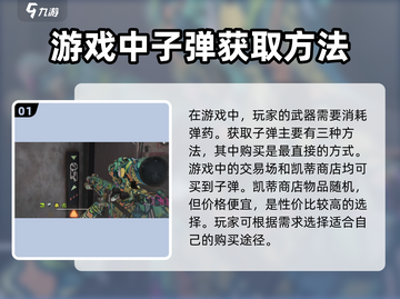 🔥萤火突击步枪子弹获取攻略来了！玩游戏名必备💡截图2