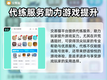 枪神纪账号出售🔥安全平台大揭秘！🔒截图4