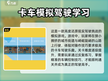 2023必玩🚗卡车模拟器游戏推荐！🔥截图6