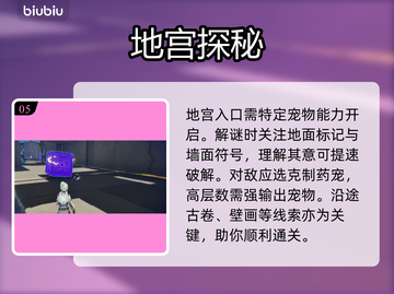 伊莫手游地宫秘藏全曝光💎截图6