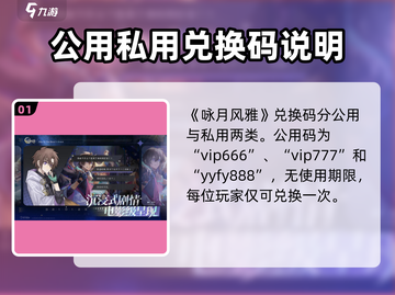 《咏月风雅》兑换码大公开！🔥游戏党必看码码码🎉截图2