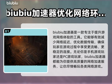 暗黑4🔥不卡顿必备！顶级加速器推荐⚡截图2