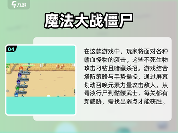 🔥2025必玩手机塔防游戏🔥超好玩榜单来啦！🎮截图5