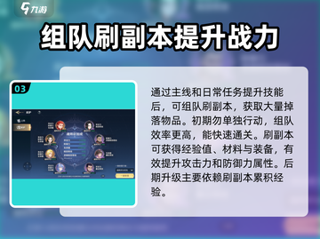 斗罗大陆史莱克学院升级秘籍💥轻松满级不是梦！🔥截图4