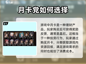 钢岚手游月卡🔥超值作用大揭秘！截图2