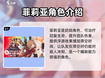 世界弹射物语🔥节奏榜强力角色大揭秘！💥截图2