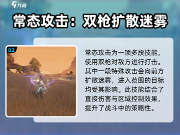鸣潮🔥秋水属性全面解析，掌握核心力量！截图3