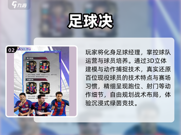🔥2025最火球类手游TOP5💥截图3