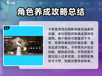 新月同行🔥养成肝度大揭秘！不肝不行？截图4