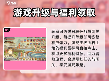 希望消不灭🔥体力获取全攻略来啦！游戏党必看！截图2