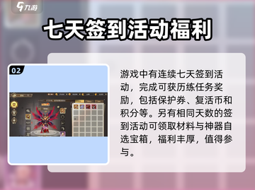 勇士与冒险新区🔥开服时间大曝光！🎉截图3
