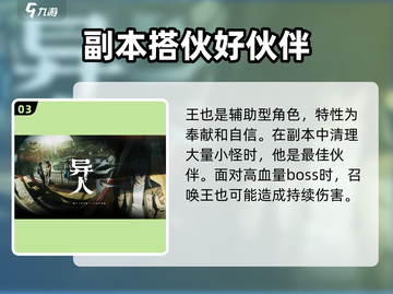 异人之下手游全角色大揭秘！🔥你最爱谁？截图4