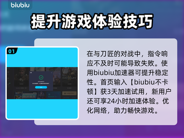 浪人崛起🔥刀匠打法+日落通关攻略✨截图2