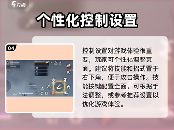 永劫无间手游🔥技能键位设置全攻略来了！⚡截图5