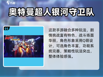 🔥2024高人气奥特曼游戏免费下载推荐！💥🎮截图6