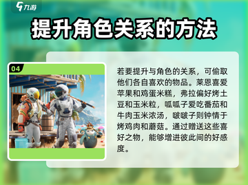 创造吧我们的星球开局必选🔥人类伙伴推荐🎮截图5