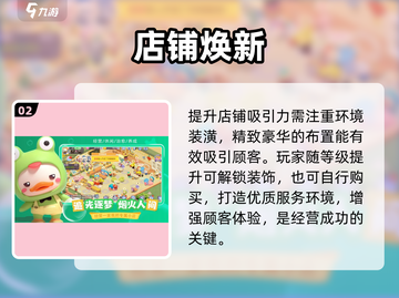 🔥梦想乐园新手速通秘籍🎮截图3