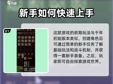 复古千年🔥游戏玩法大揭秘！你绝对不能错过👇截图2