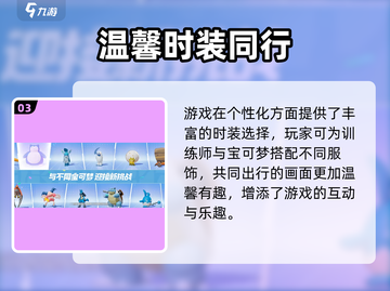 🔥宝可梦大集结重磅更新！速来预约新版本下载🎉截图4