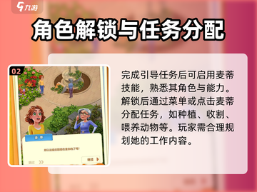 庄园合合麦蒂🔥玩法大揭秘！新手必看🎉截图3