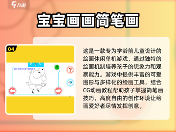 2025最受欢迎儿童画画游戏下载推荐🎨截图5