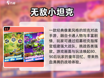 💥2025最火二战坦克手游🔥经典复刻来袭！🎮截图4