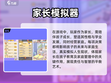 2025超🔥养娃手游推荐🎉宝宝养成游戏合集截图6