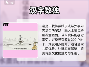 2025超有趣数字游戏合集，玩到停不下来🎉截图8