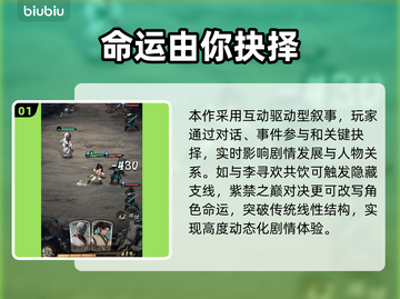 古龙群侠录🔥爆肝通关秘籍！💥截图2