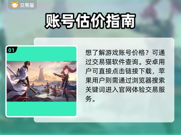 🎮王者账号估值大揭秘！一键估价太香了💥截图2