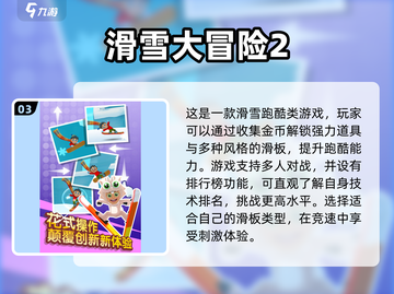 🔥2025最受欢迎跑酷手游下载推荐💥截图4