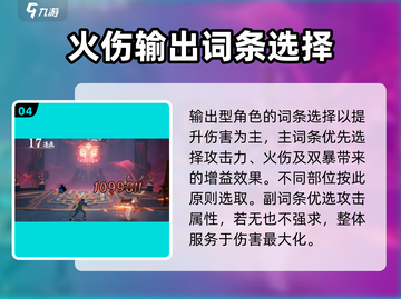 归龙潮烛养成秘籍🔥游戏党必看！截图5