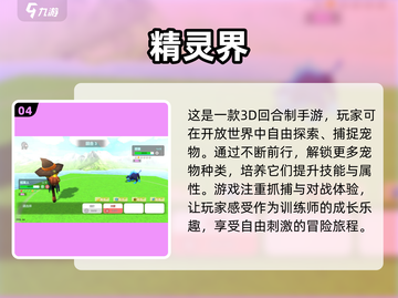 宠物对战手游推荐🔥2024必玩清单🐾截图5