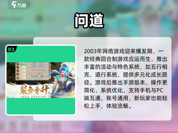 🔥2003年爆火网游TOP榜来了！🎮经典回忆杀截图4