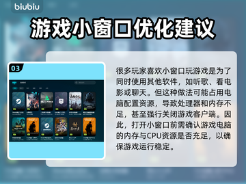 打游戏开小窗口闪退？这一招搞定！🎮🔥截图4