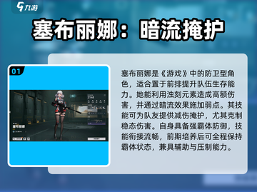 《少女前线2》塞布丽娜强度爆表💥截图2